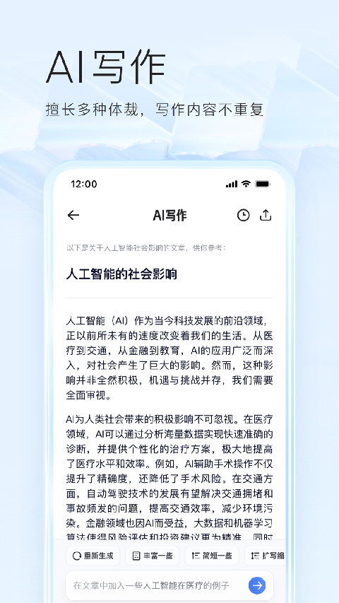 雨林藤蔓间悬挂的秋千与金刚鹦鹉壁纸
