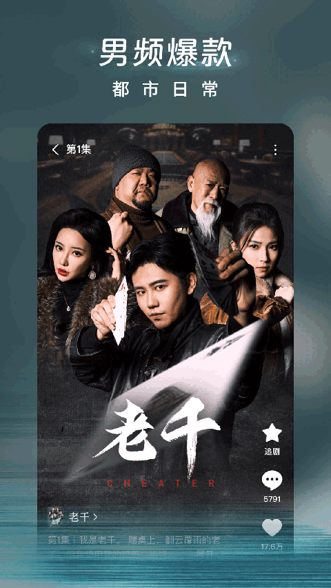 大象耳朵化作翅膀驮着狐狸穿越极光的壁纸