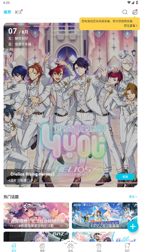 秋千架缠绕着会发光的蝴蝶灯串壁纸